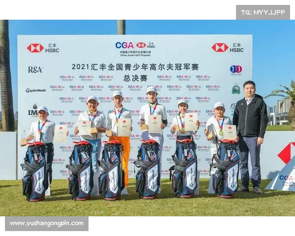 中国高尔夫主要赛事有哪些