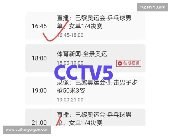 今日赛事时间 今日赛事时间