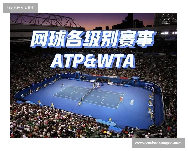 全球网球赛事级别排名
