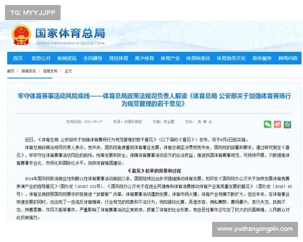 关于取消赛事审批的请示,取消赛事审批推动体育产业创新发展 关于取消赛事审批的请示,取消赛事审批推动体育产业创新发展